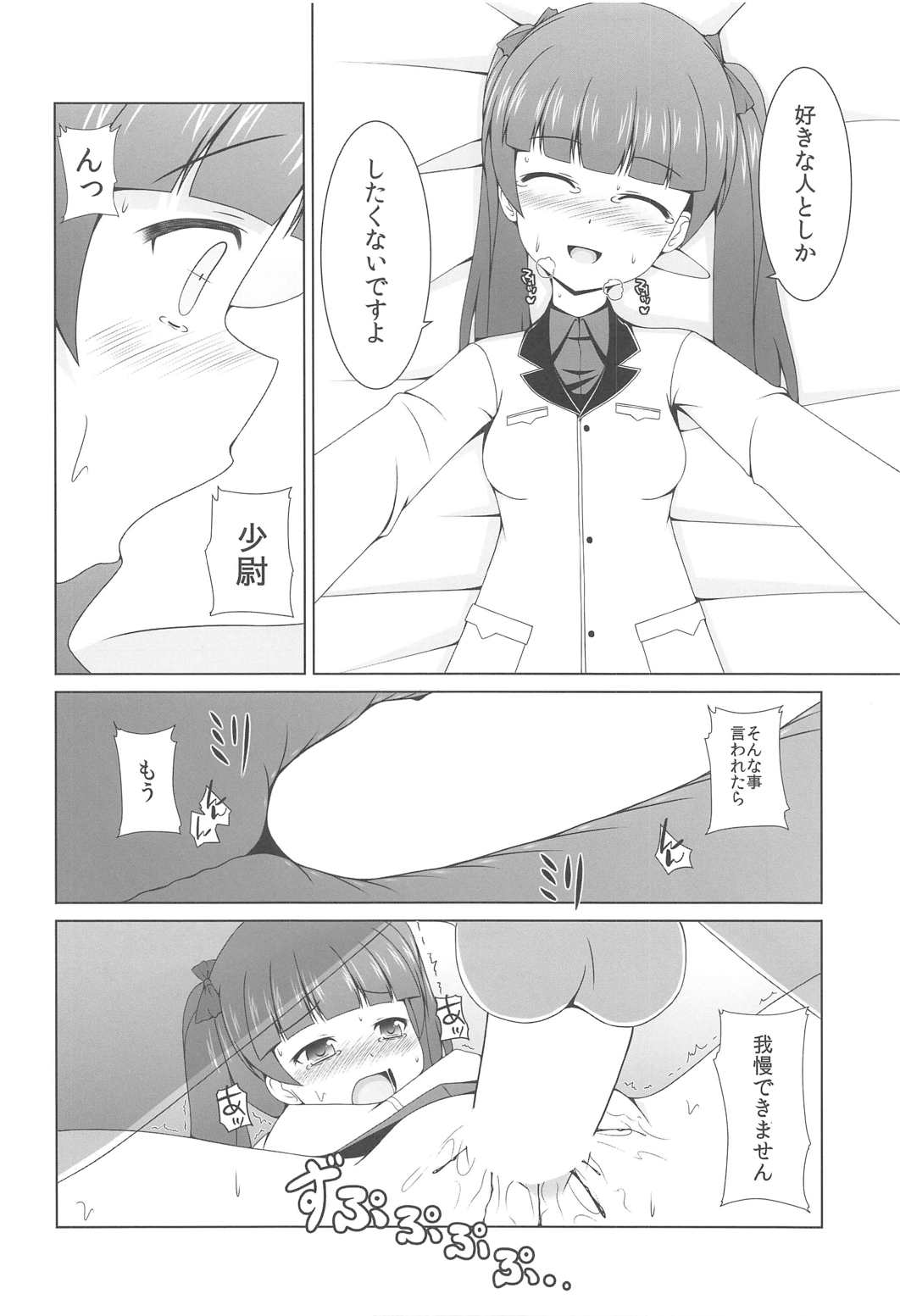わたしのこたえ 13ページ