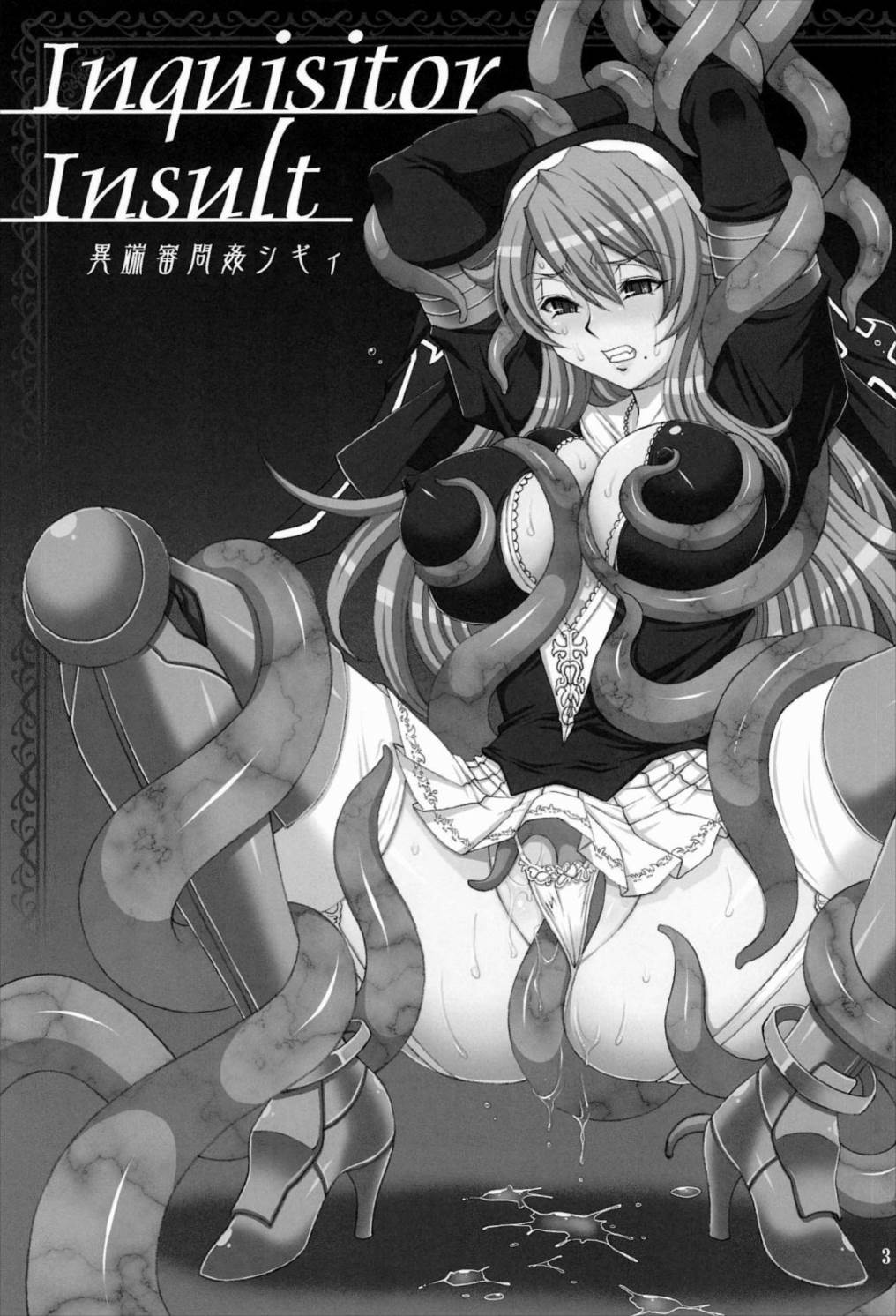 Inquisitor Insult 異端審問姦シギィ 2ページ