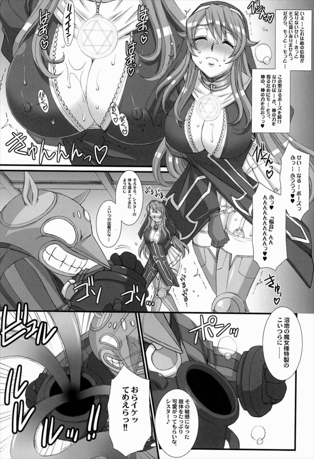 Inquisitor Insult 異端審問姦シギィ 15ページ