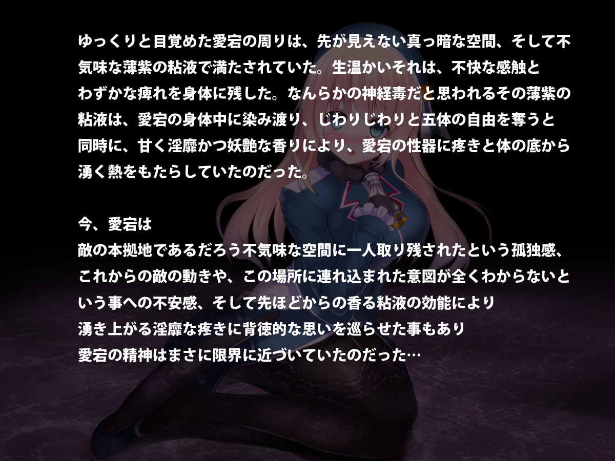 悪堕ちた艦～ハジマリノ艦～ 4ページ