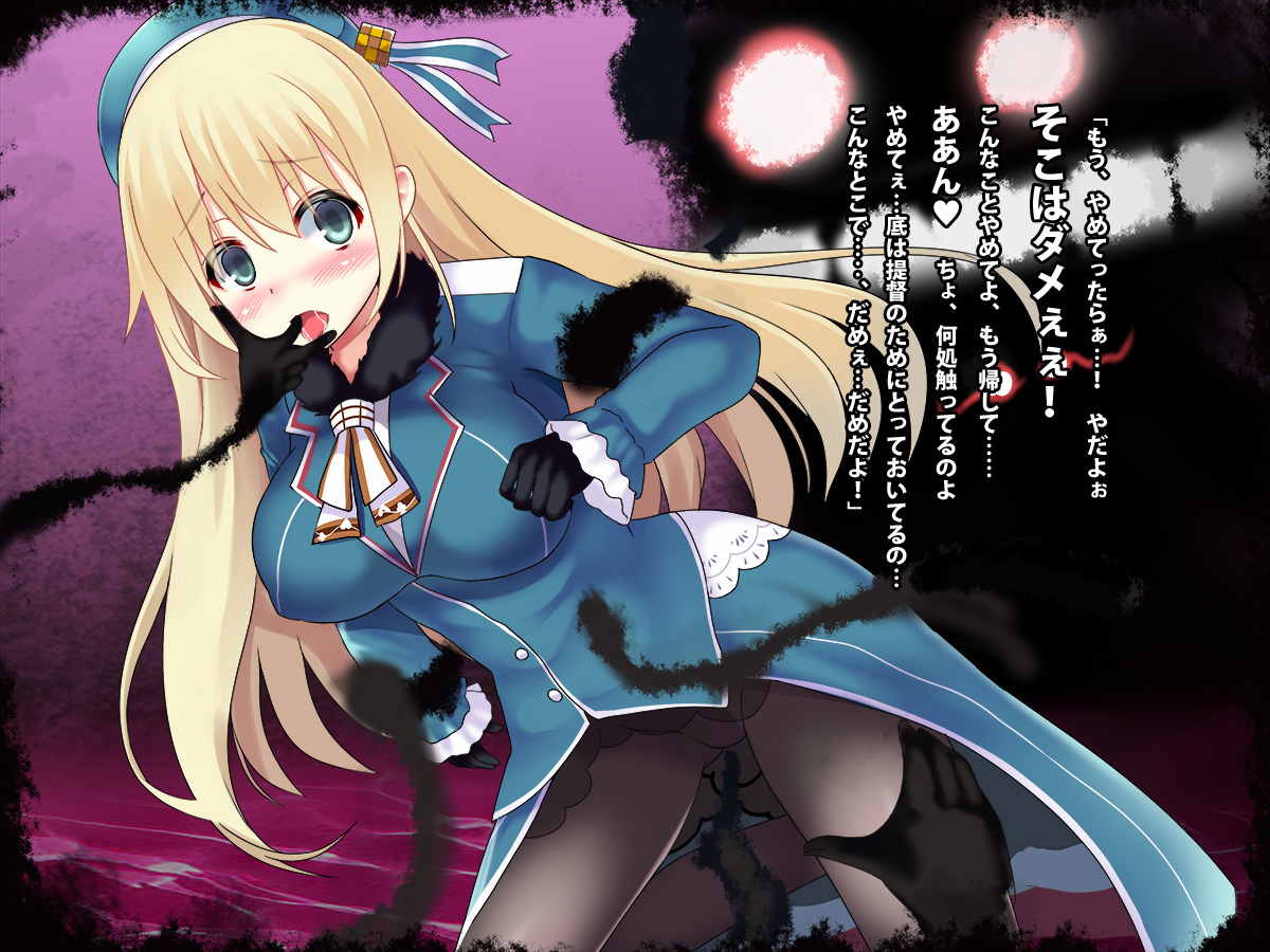 悪堕ちた艦～ハジマリノ艦～ 8ページ