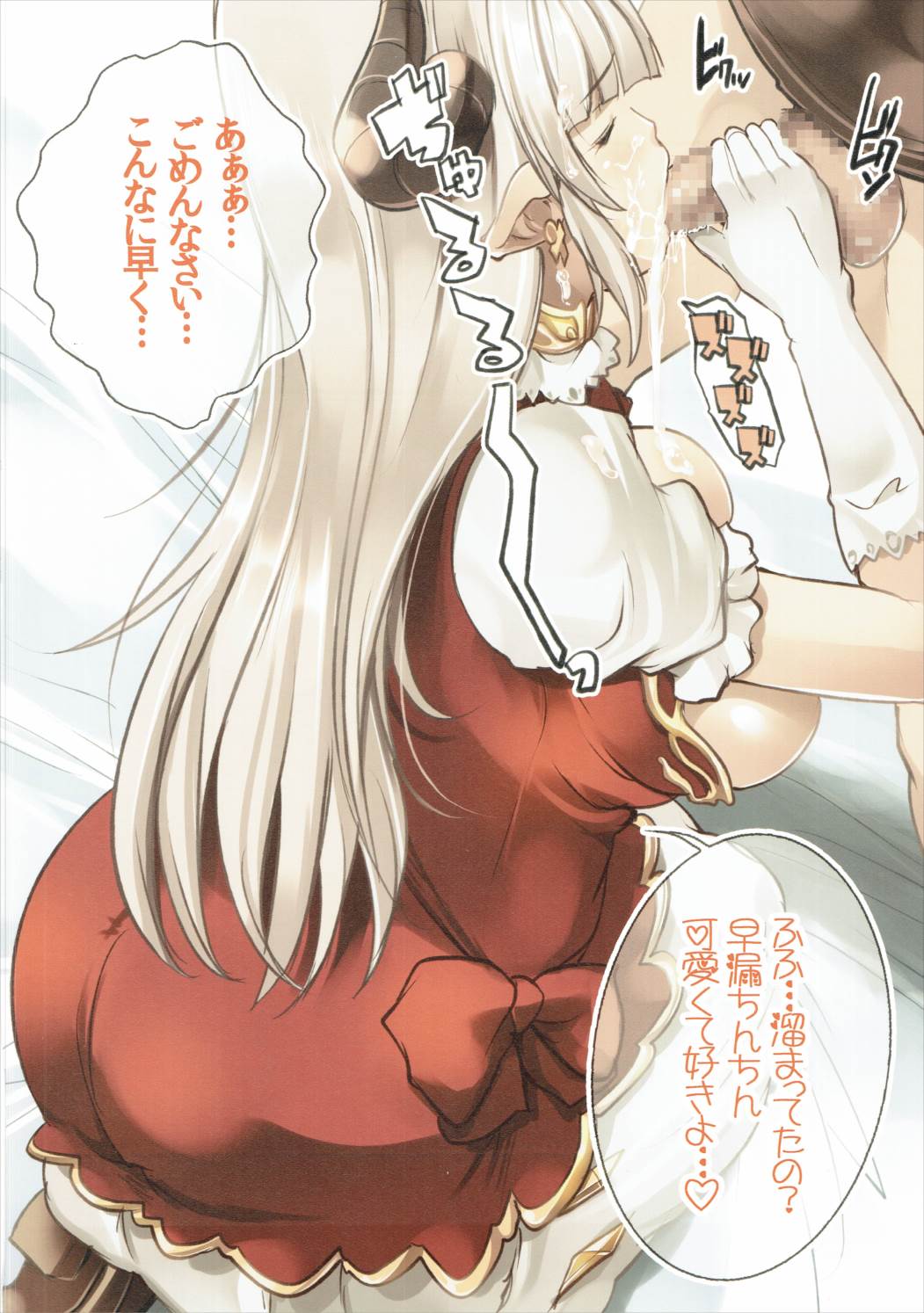 娘カレを寝取っちゃうイケナイ巨乳ママ 6ページ