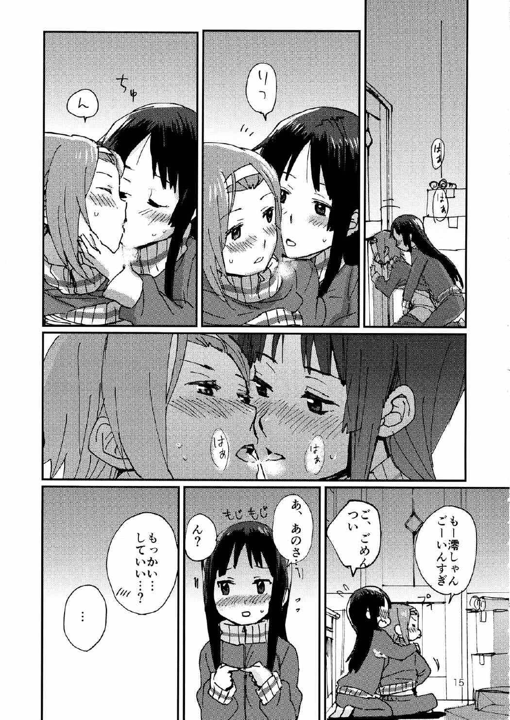 オトナのりつみお 叛逆篇 16ページ