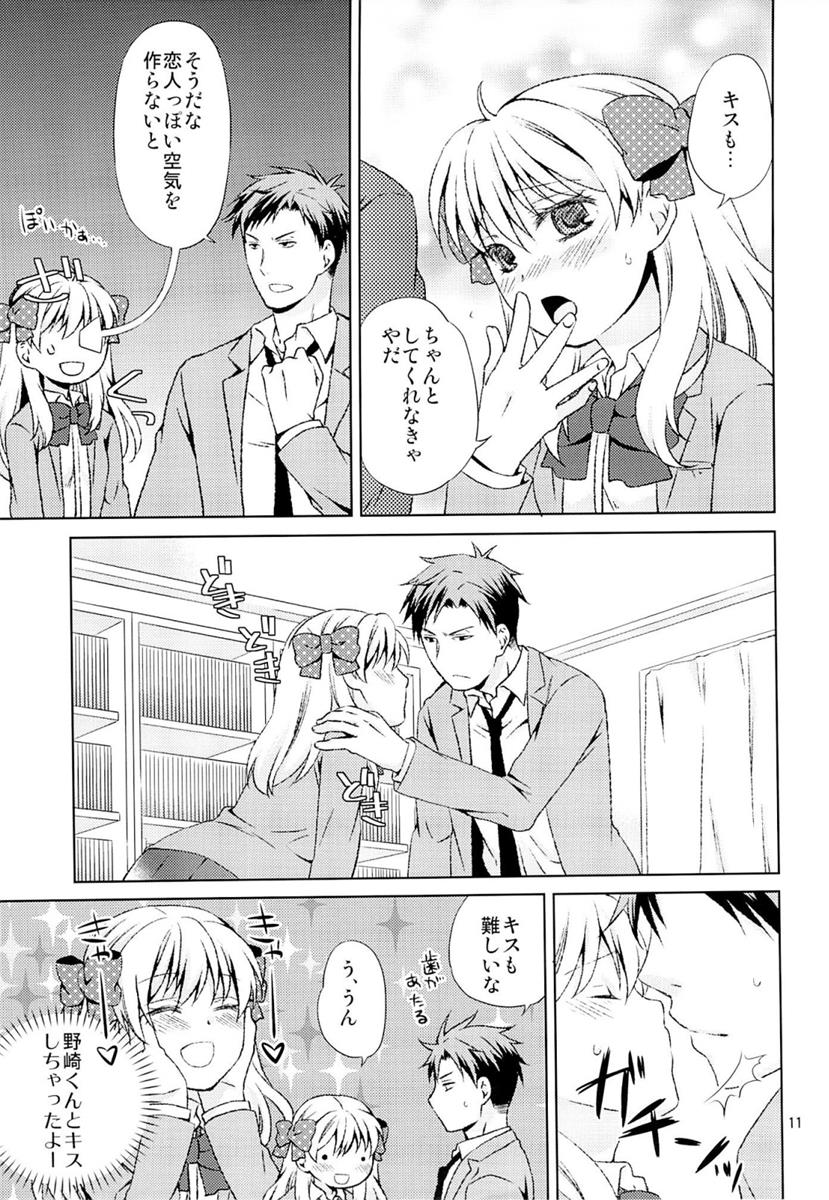 季刊少女佐倉さん 9ページ