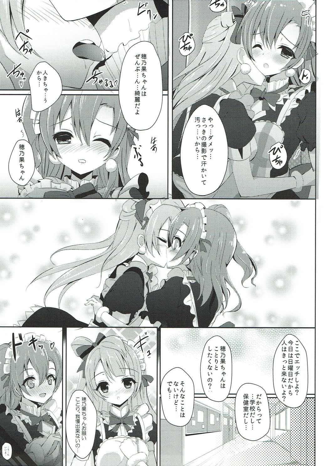 オヤツノジカン -ことりのおやつとおやつのことり- 6ページ