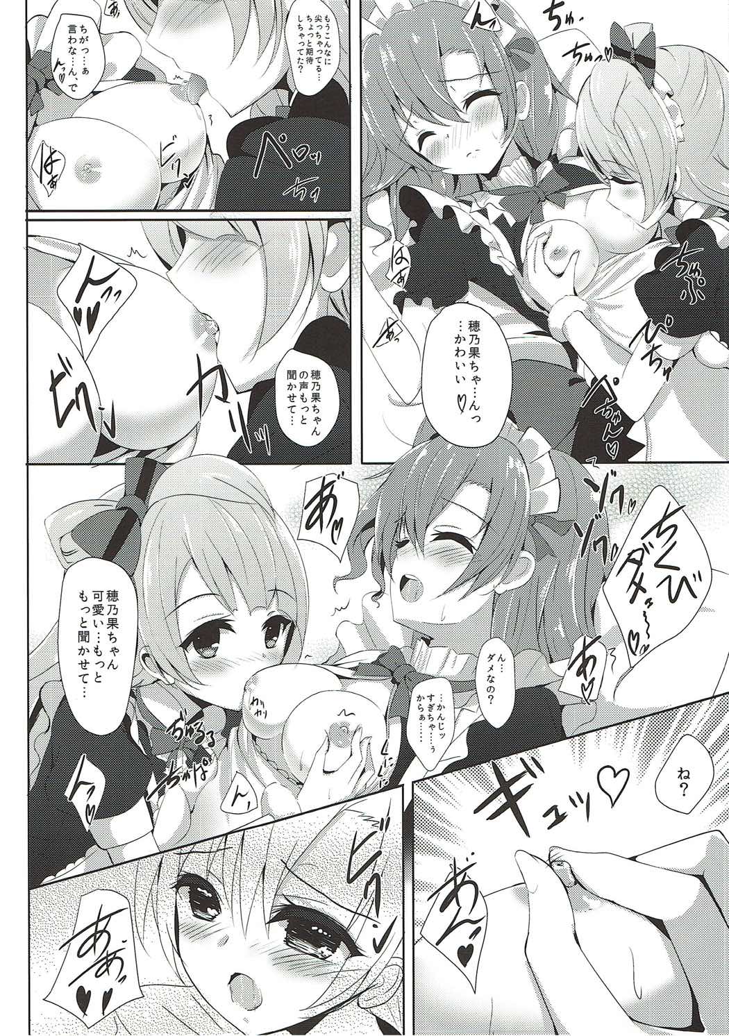 オヤツノジカン -ことりのおやつとおやつのことり- 7ページ