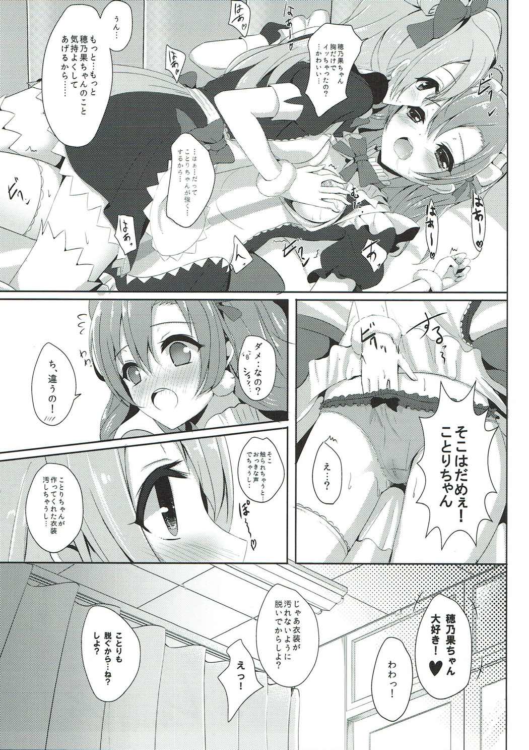 オヤツノジカン -ことりのおやつとおやつのことり- 8ページ