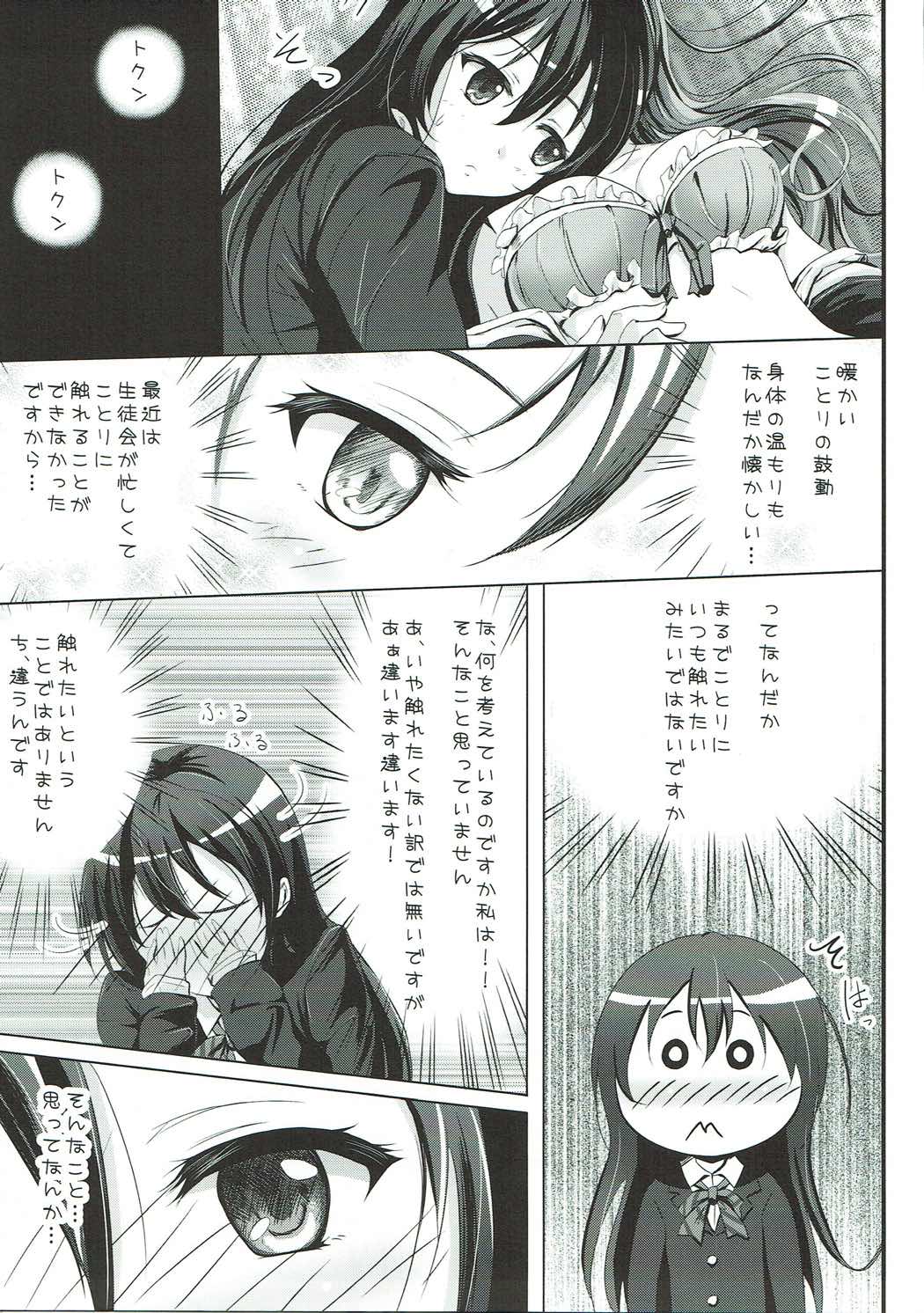 オヤツノジカン -ことりのおやつとおやつのことり- 17ページ
