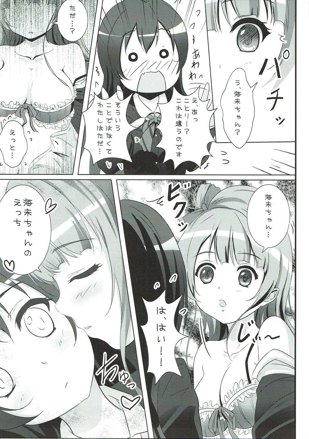 オヤツノジカン -ことりのおやつとおやつのことり- 19ページ