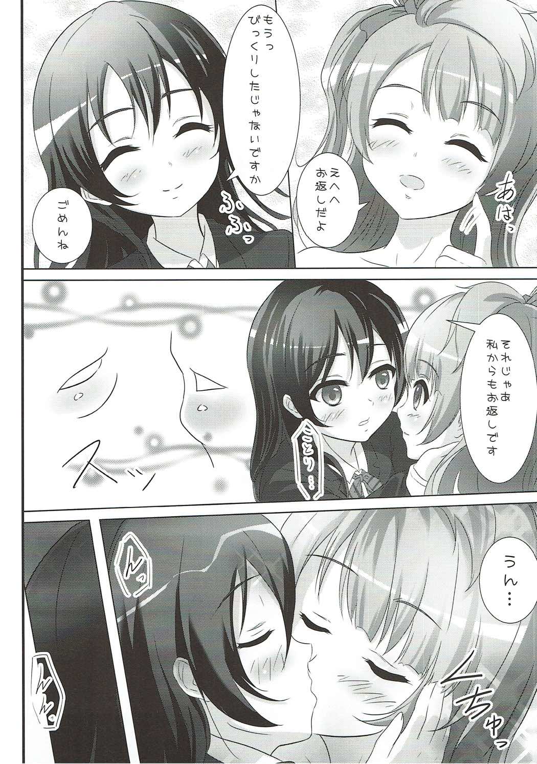 オヤツノジカン -ことりのおやつとおやつのことり- 20ページ