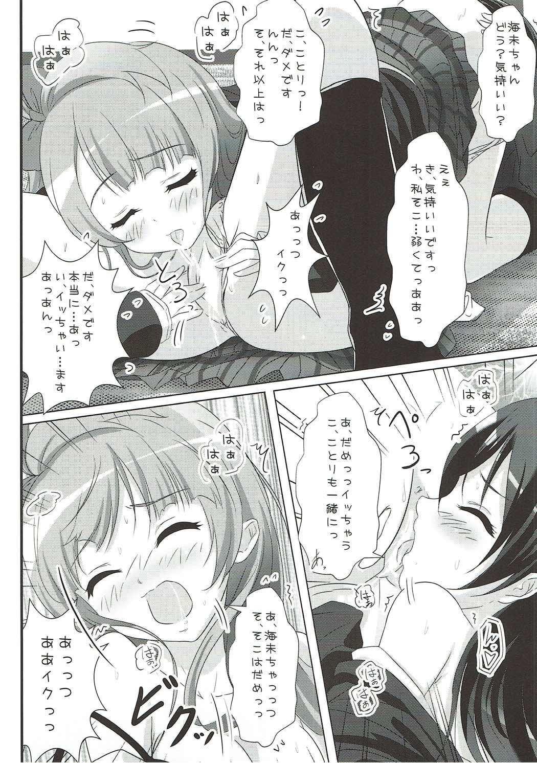 オヤツノジカン -ことりのおやつとおやつのことり- 24ページ