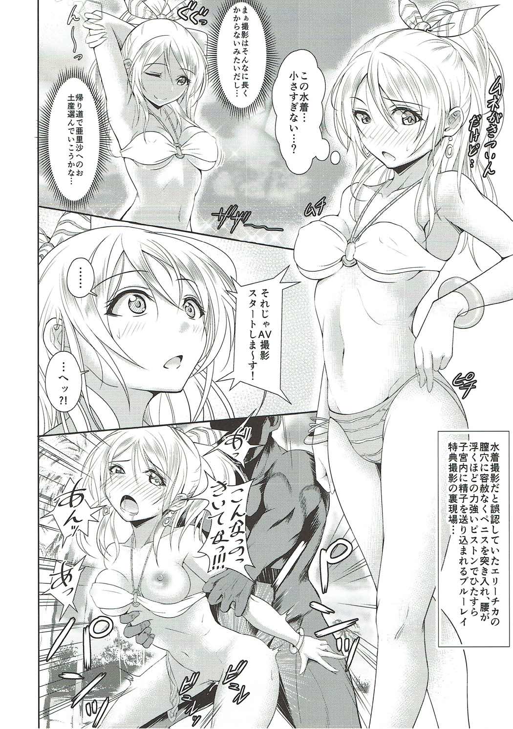 オヤツノジカン -ことりのおやつとおやつのことり- 26ページ