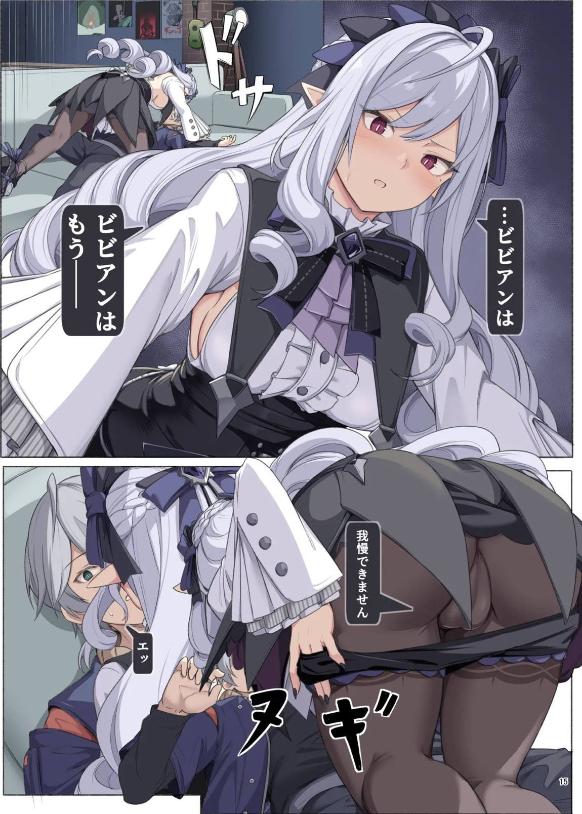 ゼンゼロ逆レ合同「パエトーン強襲戦」 17ページ