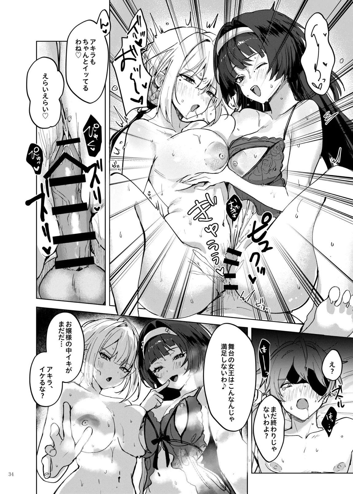 ゼンゼロ逆レ合同「パエトーン強襲戦」 36ページ