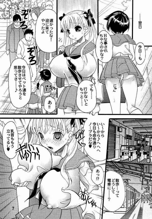 咲!乱 2 6ページ
