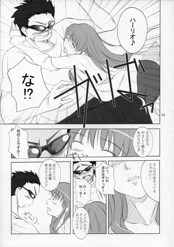 髭とおさげ 2ページ