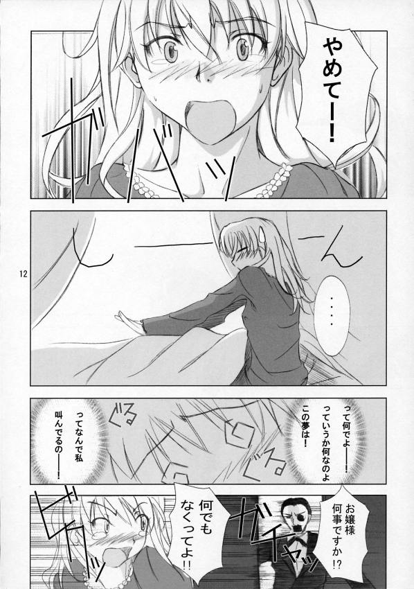髭とおさげ 9ページ