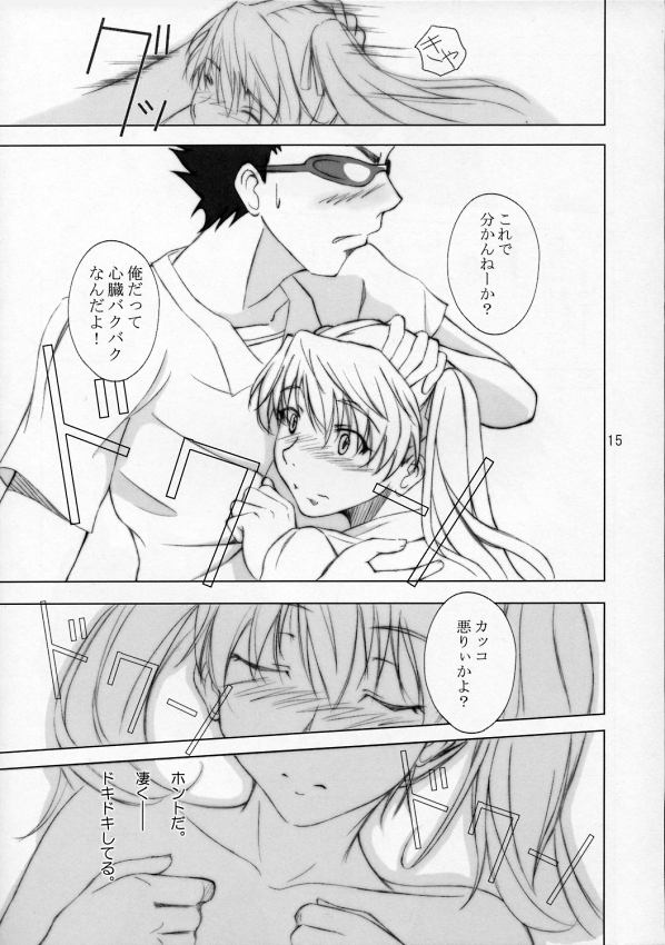 髭とおさげ 12ページ