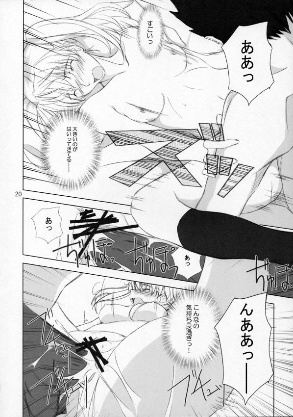 髭とおさげ 17ページ