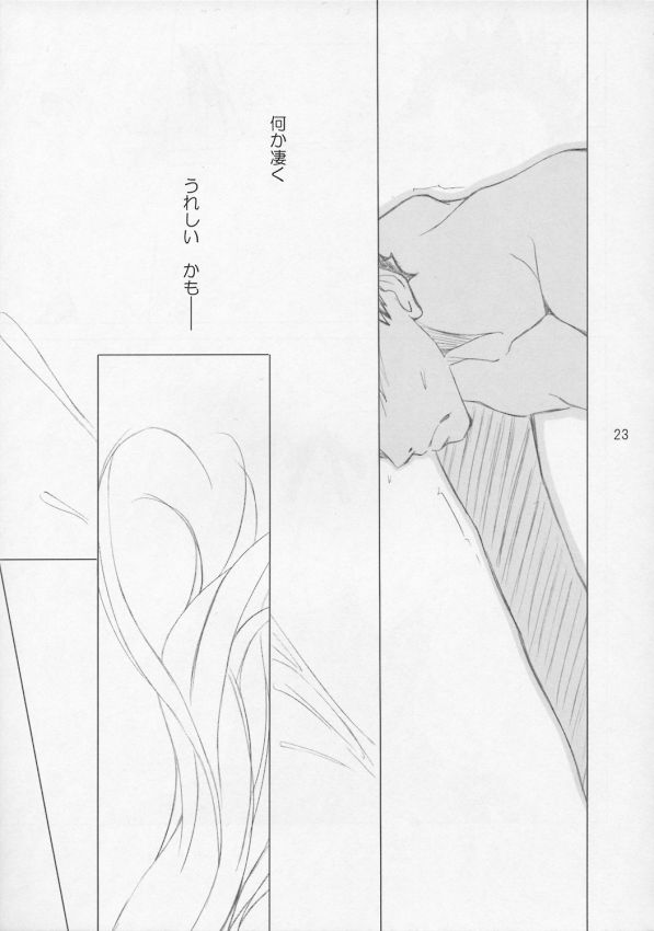 髭とおさげ 20ページ