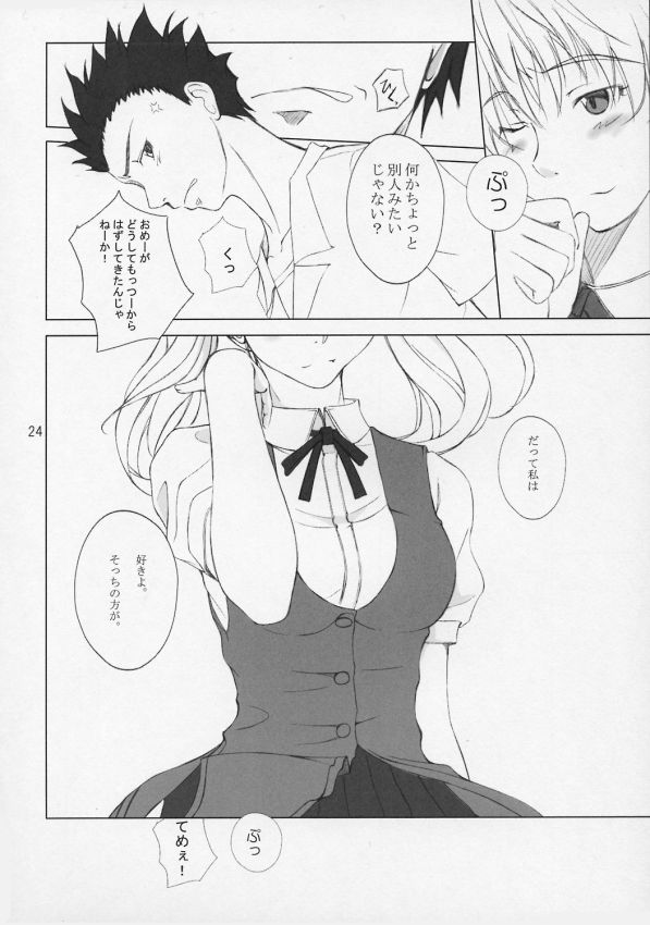 髭とおさげ 21ページ