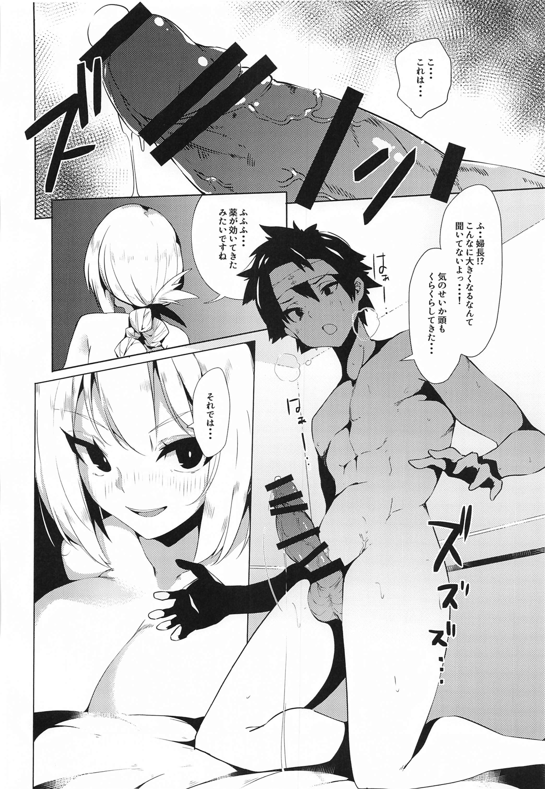 濃密な看護で婦長に搾精される暑い夜 15ページ