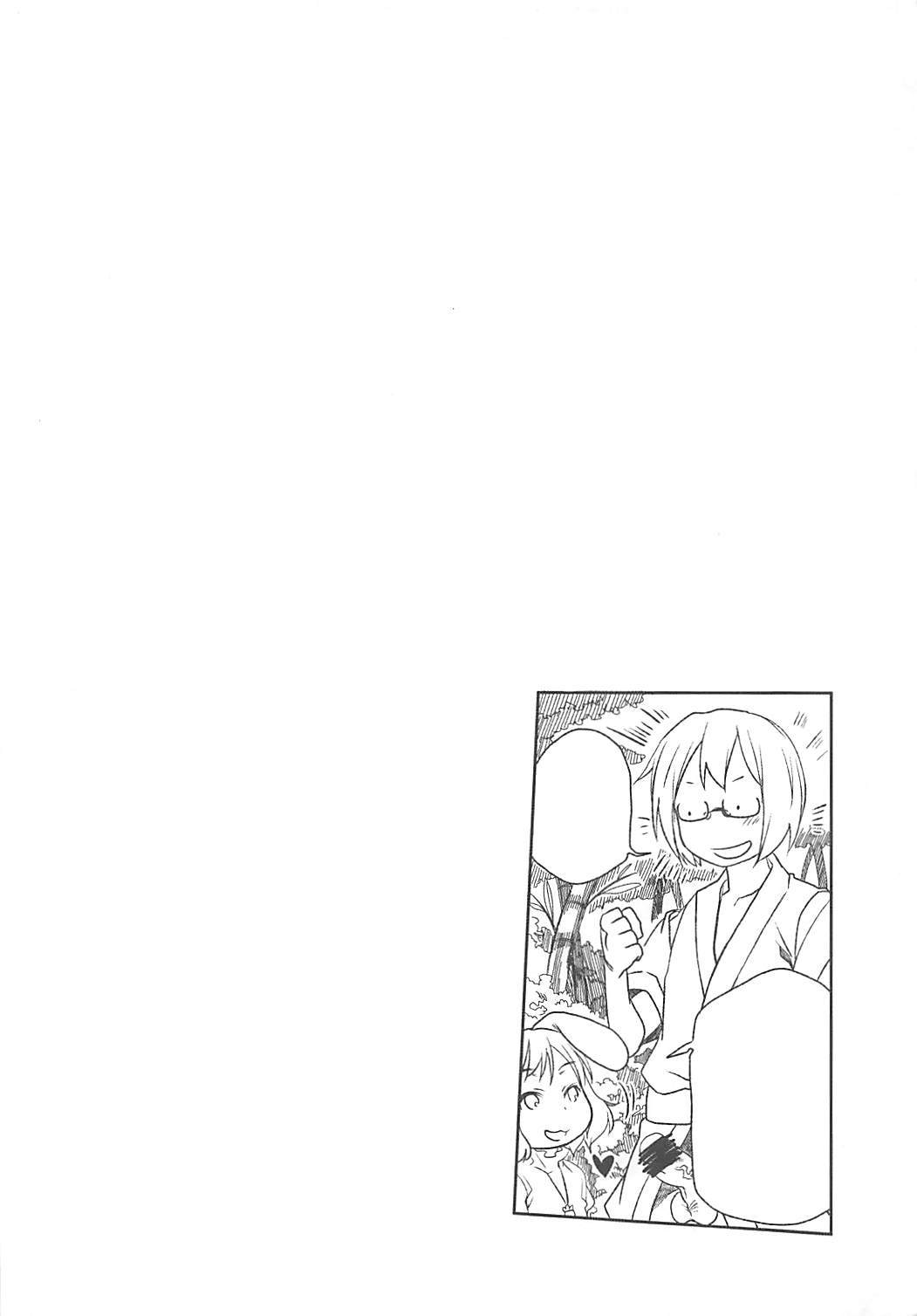 SugarCarrotJuice 3ページ
