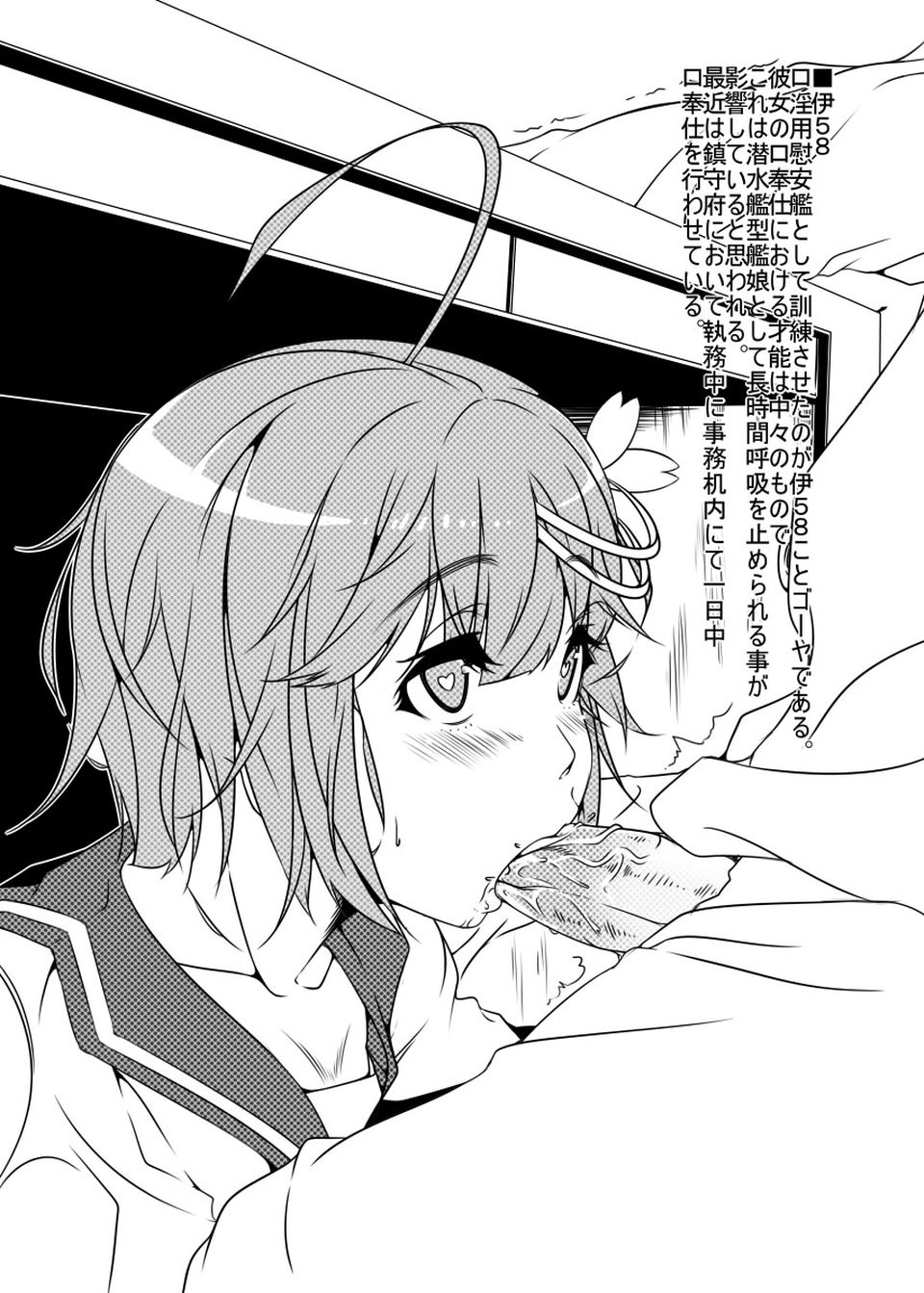 鎮守府日誌 5ページ