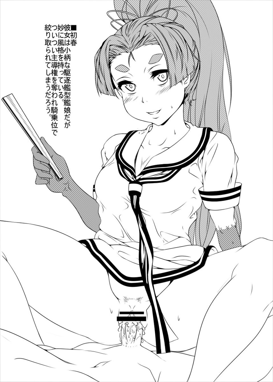 鎮守府日誌 10ページ