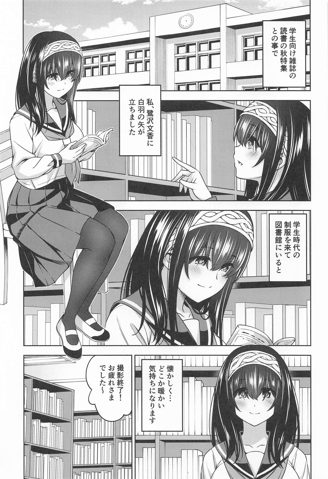 あさき夢みし 2ページ