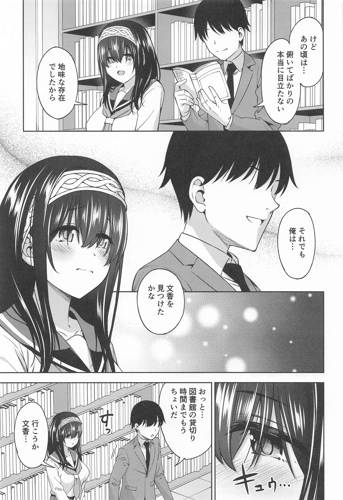 あさき夢みし 4ページ