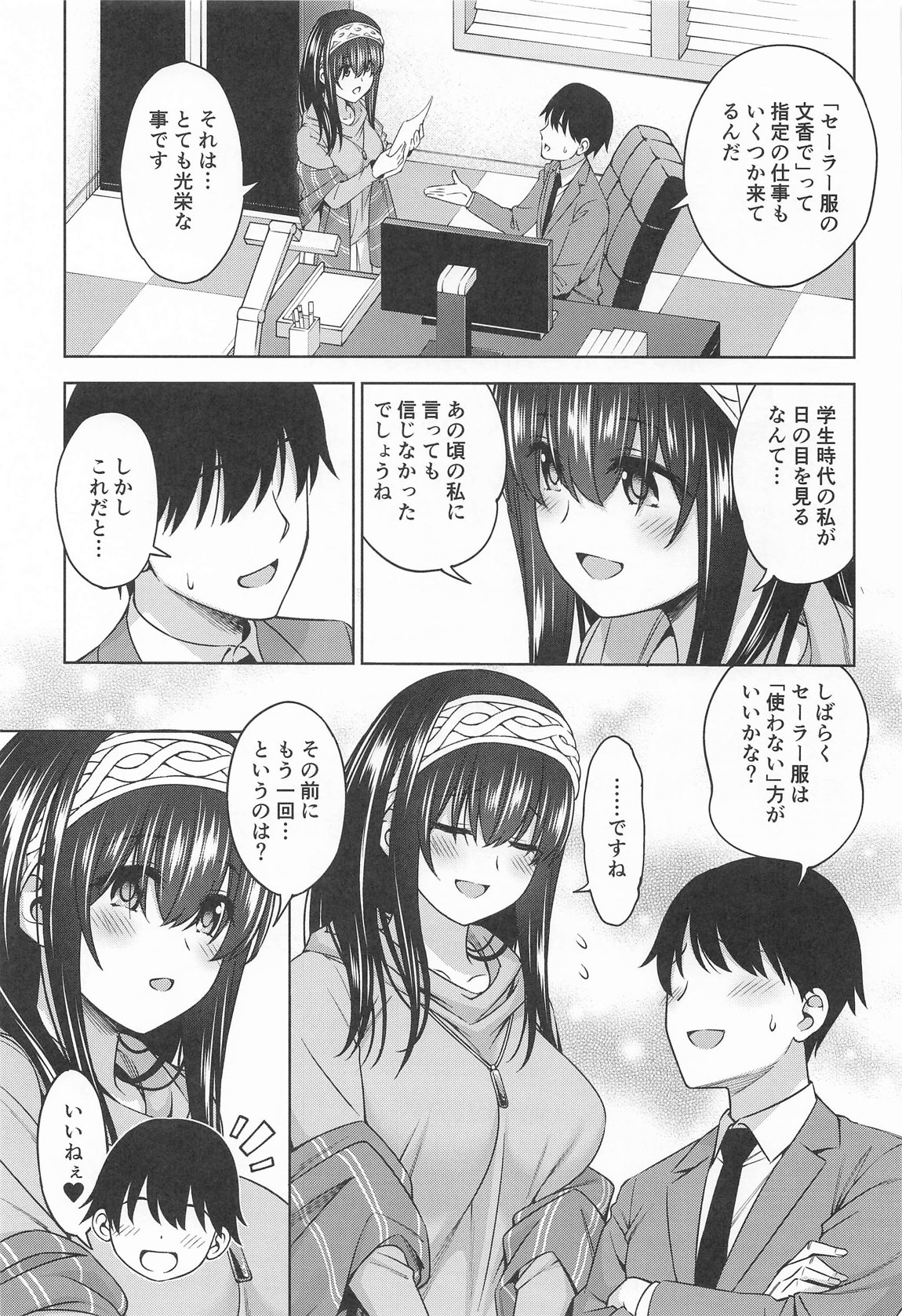 あさき夢みし 24ページ