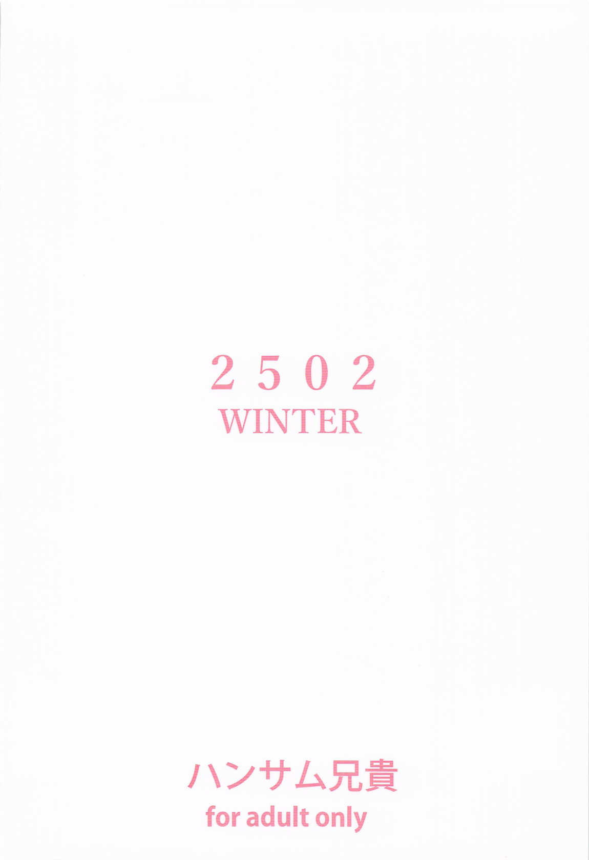 あさき夢みし 26ページ