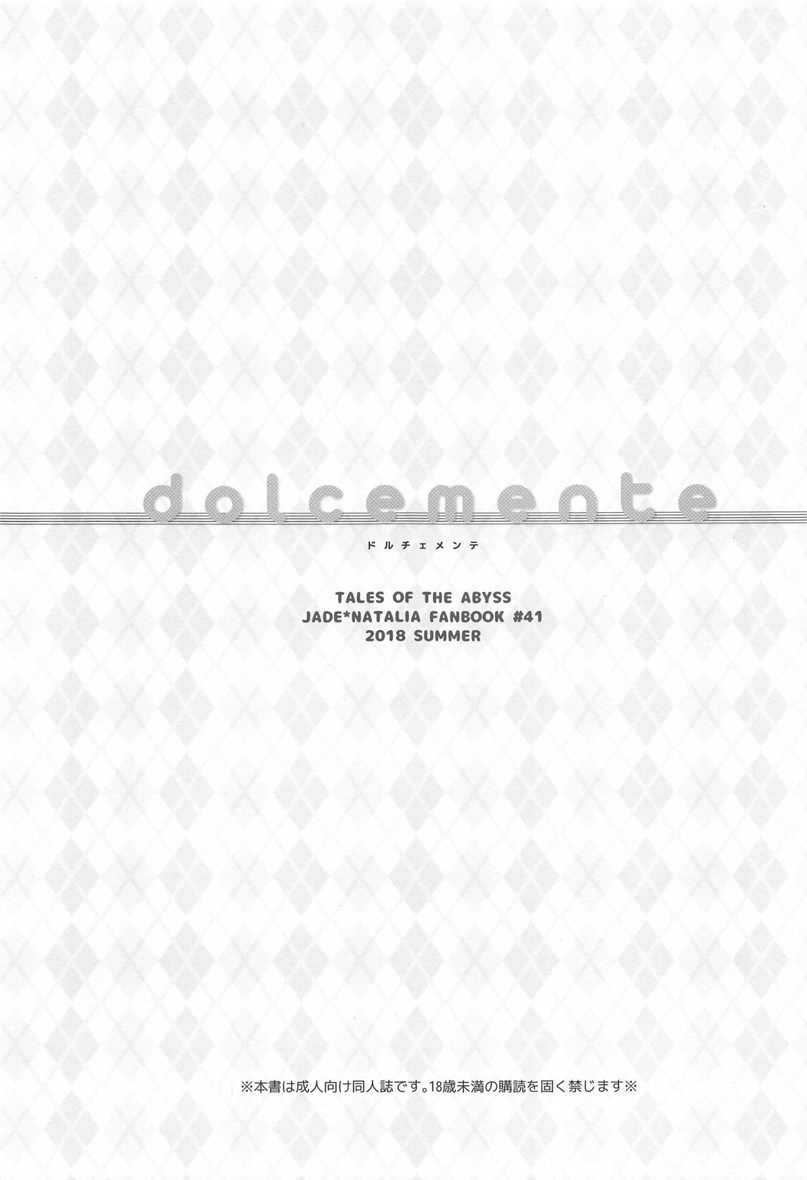 dolcemente ドルチェメンテ 2ページ