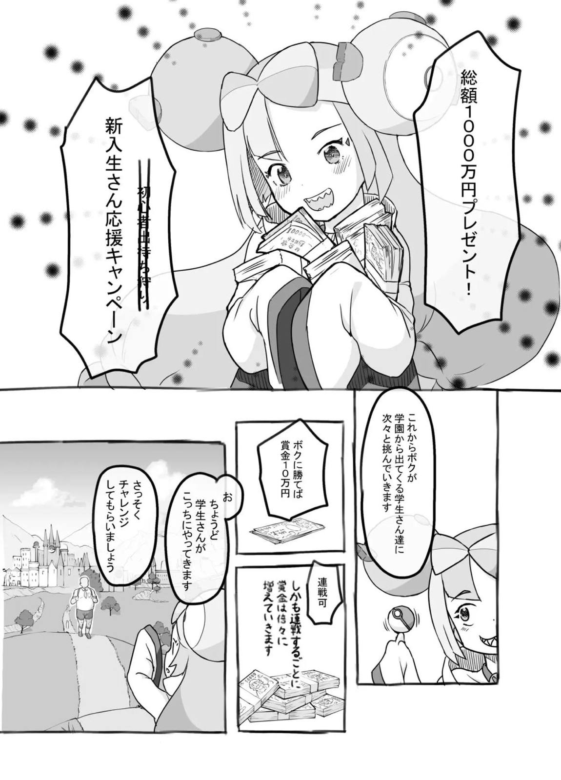 とくべつ企画 3ページ