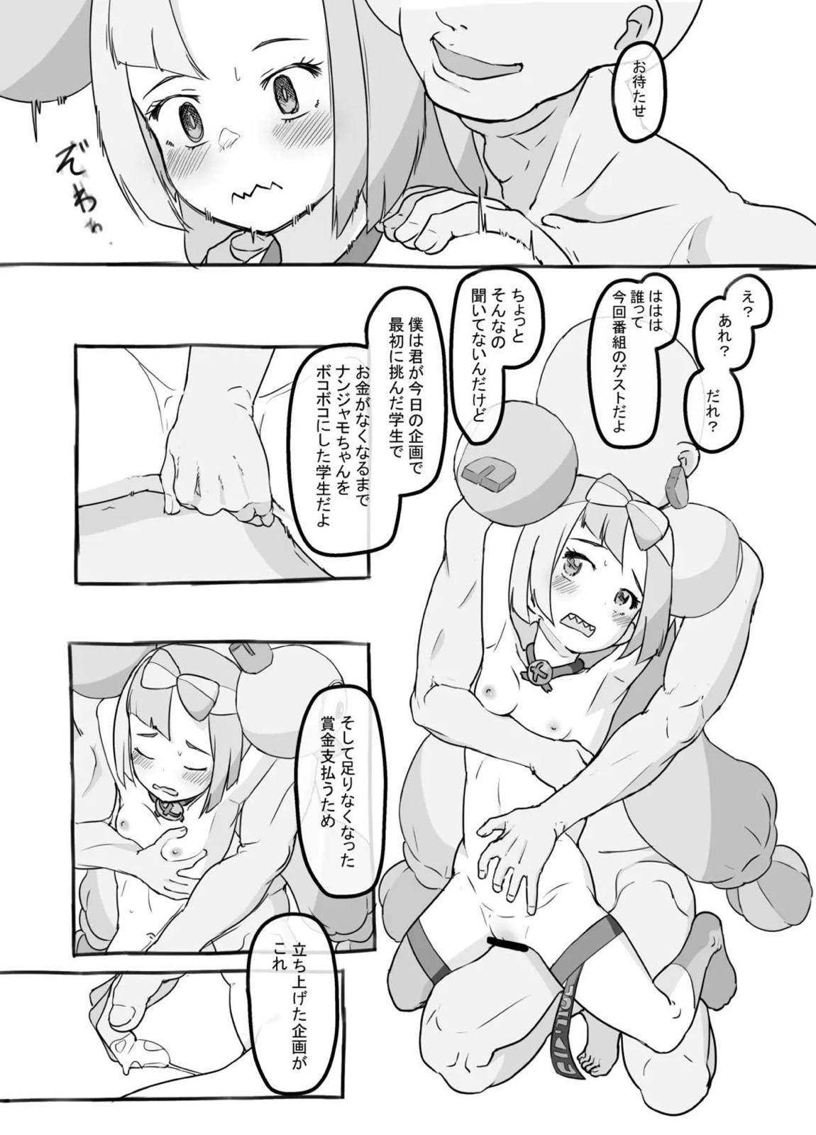 とくべつ企画 7ページ