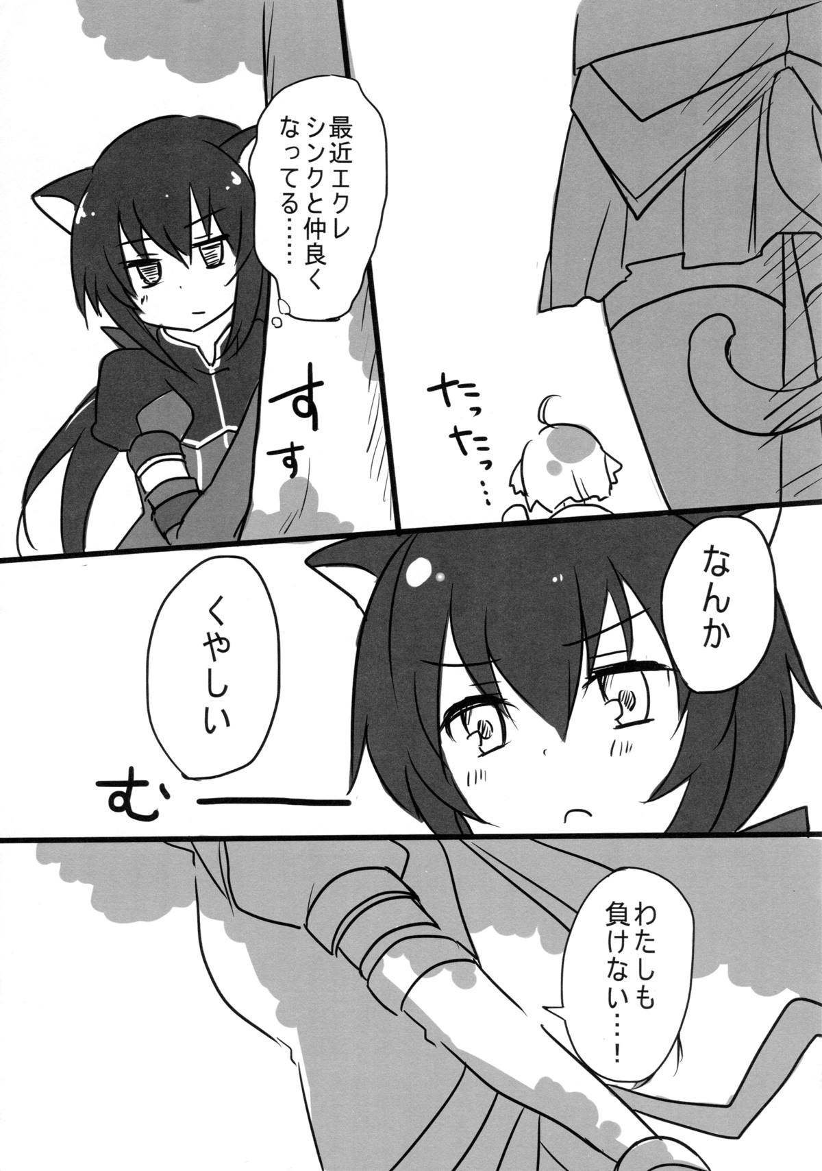 どっちもだいすき! 4ページ
