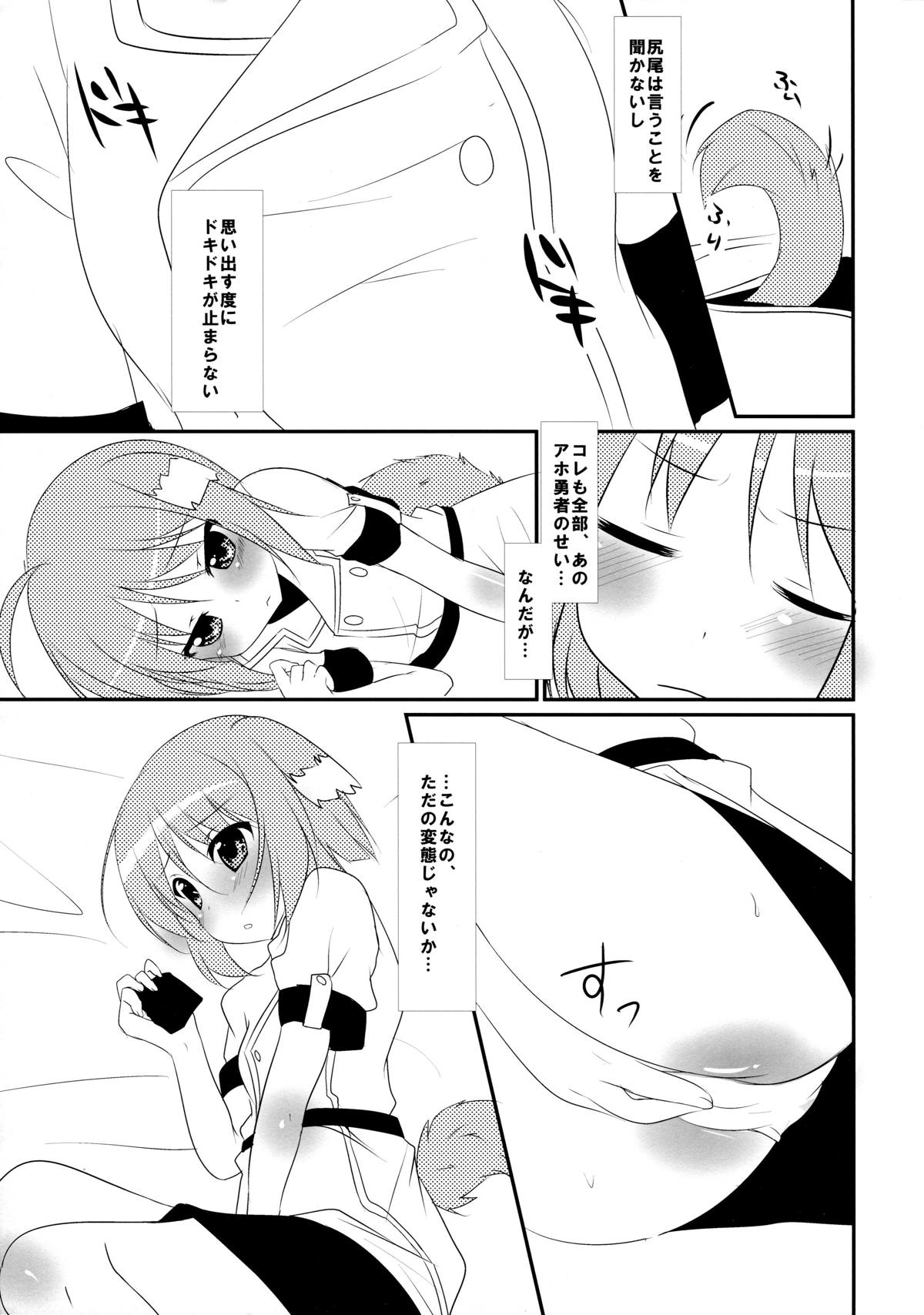 どっちもだいすき! 16ページ