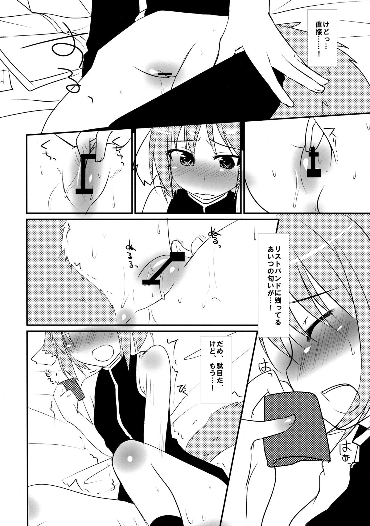 どっちもだいすき! 17ページ