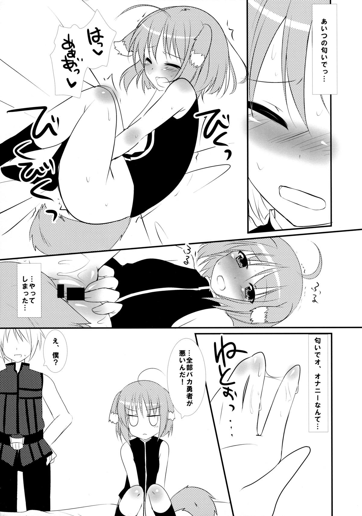 どっちもだいすき! 18ページ