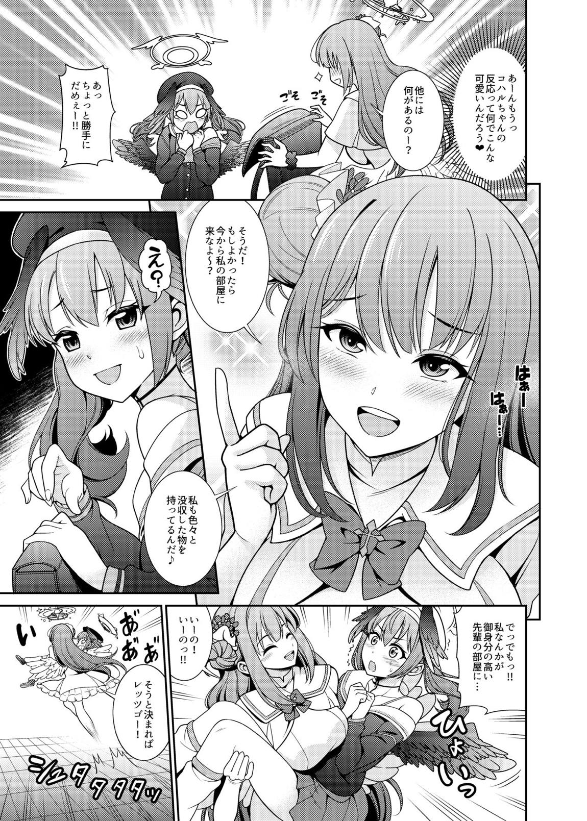 私達・・・SEXフレンドって事でいいよね？ 4ページ