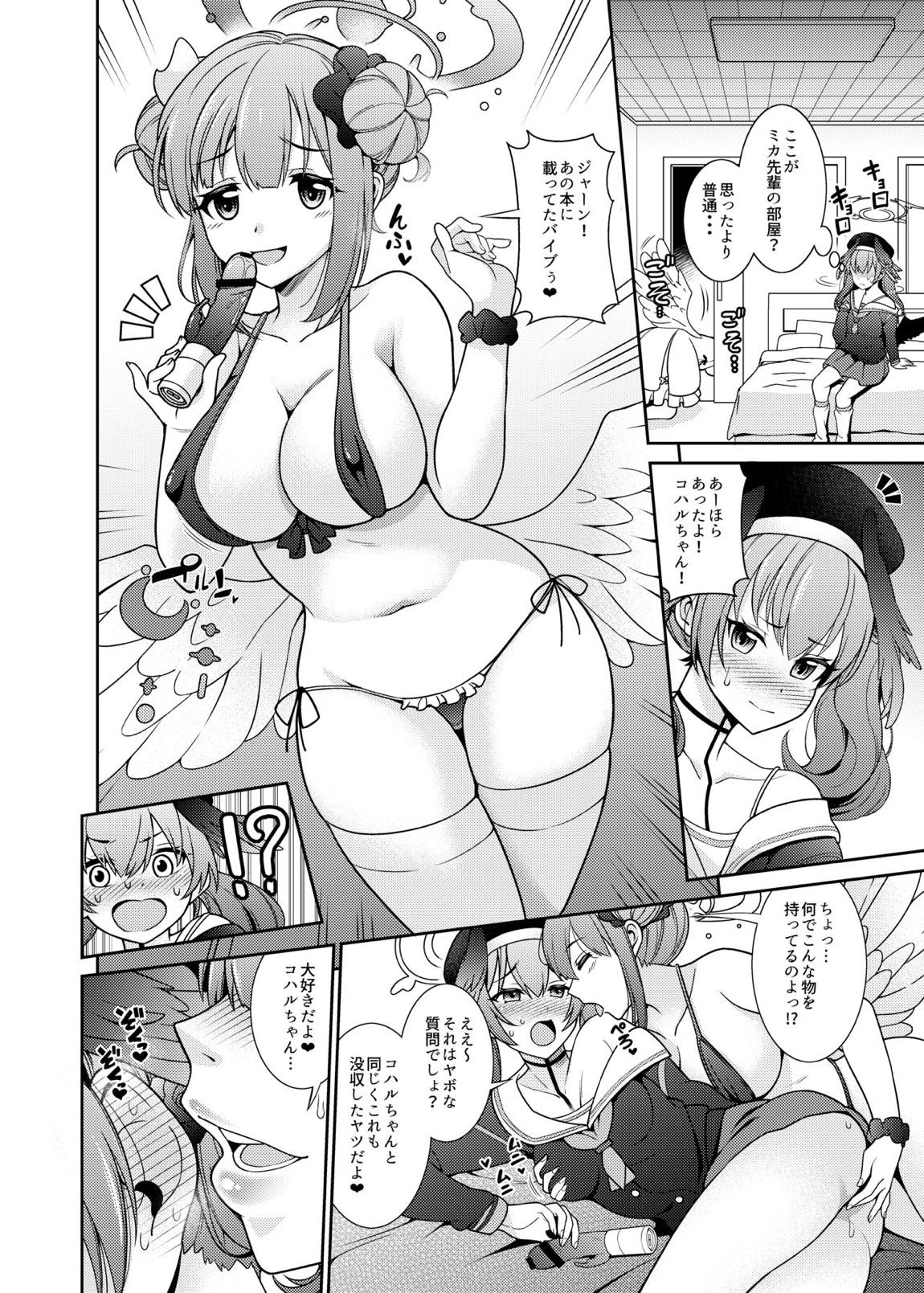 私達・・・SEXフレンドって事でいいよね？ 5ページ