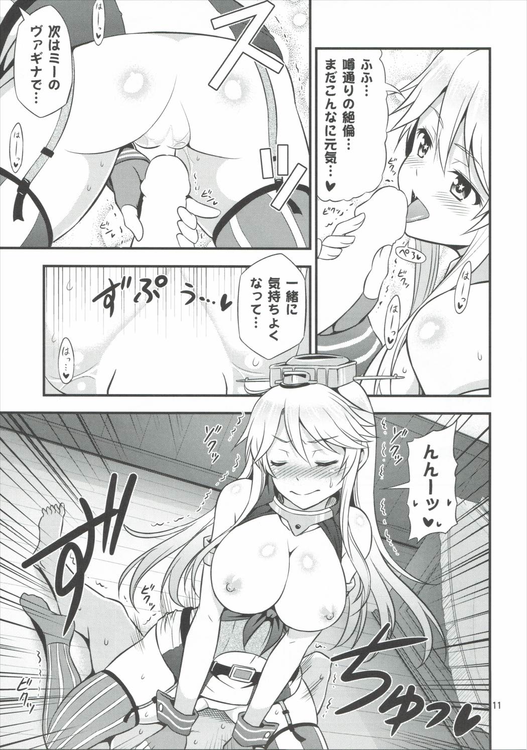 姦これ！改 ～アイオワと島風のスーパーナイトバトル～ 10ページ