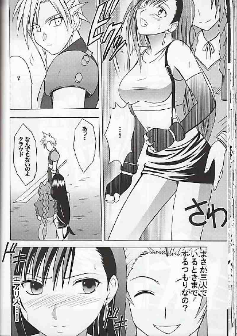 快感総集編 82ページ