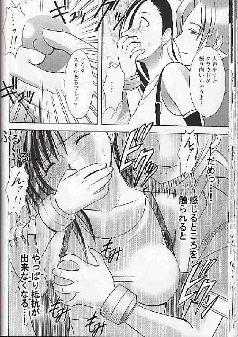 快感総集編 84ページ