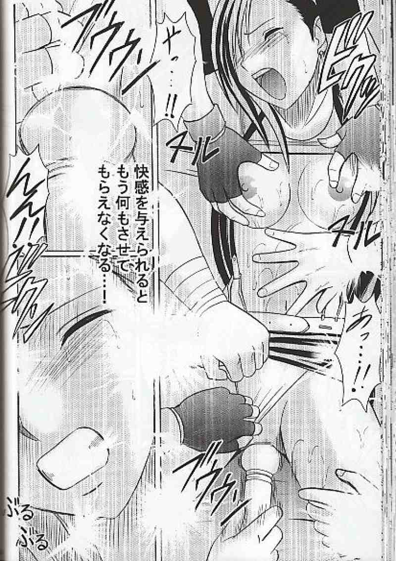 快感総集編 114ページ