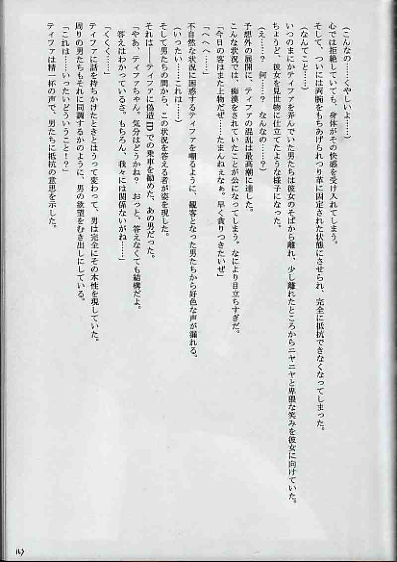 快感総集編 161ページ