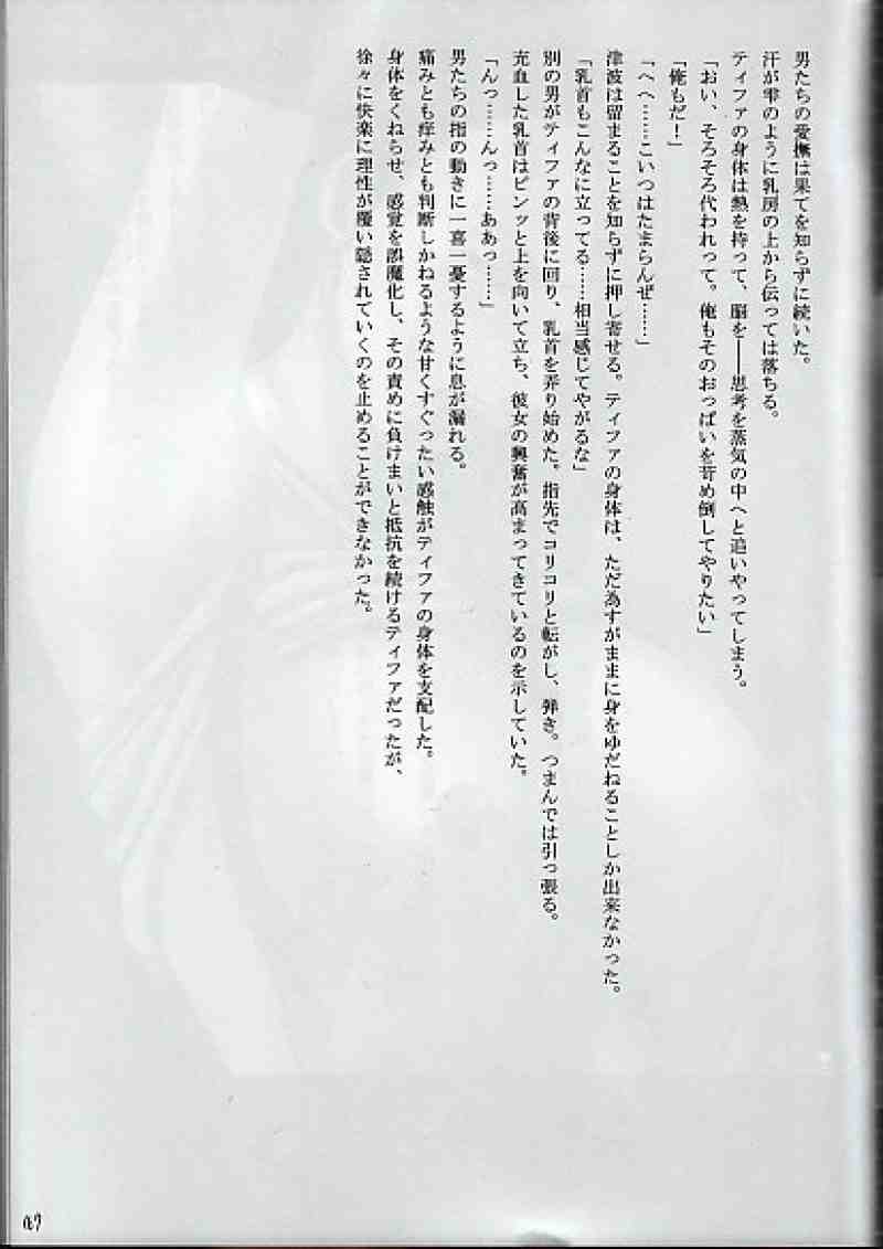 快感総集編 165ページ