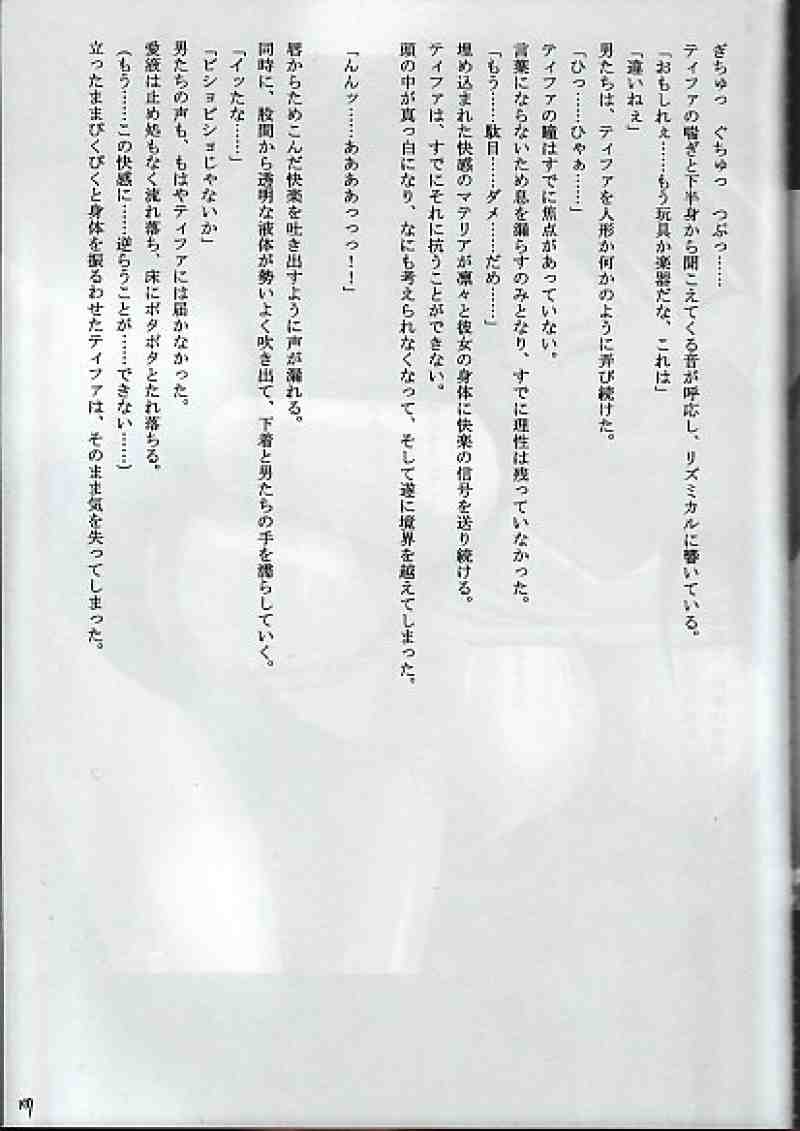 快感総集編 175ページ