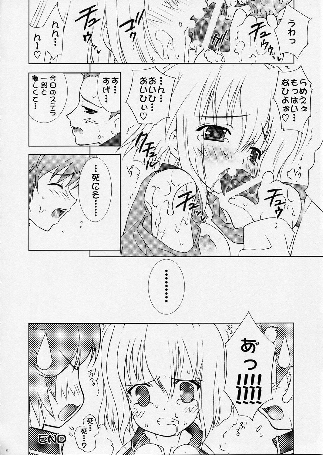 PHASE_OUT 21ページ